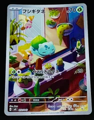 2025年最新】フシギダネ 050/049 Aの人気アイテム - メルカリ