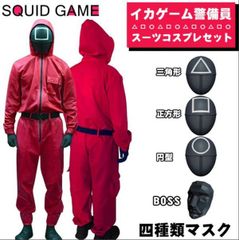 送料無料 子供用 イカゲーム風 Squid Game風 ジャージ上下セット コスプレハロウィン 衣装 男女兼用 運動服 韓国 ファッションイカゲーム夫婦服ジャージ 韓国ドラマ同じ 子供用