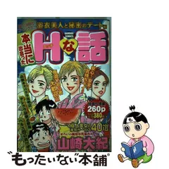 2024年最新】山崎大紀の人気アイテム - メルカリ