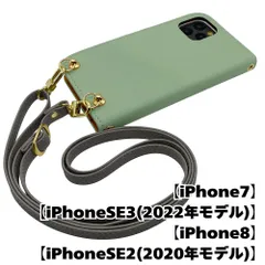【新品未使用】iPhone SE 第3世代 (2022) 第2世代(2020) ストラップ付 手帳型スマホ ケース ショルダー (カバー色アッシュグリーン、ストラップ色アッシュグレー) zflip51-strap24-iphone7-asgr-asgy