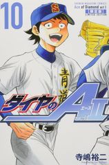 ダイヤのA act2(2) 限定版 (プレミアムKC)／寺嶋 裕二 ダイヤのA act2 2 限定版 ダイヤのA act2(2) 限定版 (プレミアムKC)