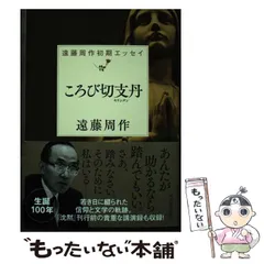 公式の 【6R1829】 肥後切支丹史 上・下巻セット 肥後切支丹史上・下巻