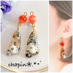 ( 465 ) おばけ ハロウィン レジン ピアス イヤリング