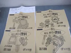 浜学園　小３　コンプリートセット 2025年最新】浜学園 小3 テキストの人気アイテム - メルカリ