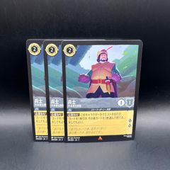 アルトメギア　デッキパーツ　セット売り #2 アルトメギア デッキパーツ セット売り #2