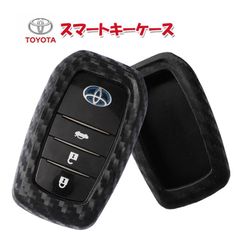 スマート キーケース キーカバー キーホルダー ケース ヴォクシー ノア ヤリス ヤリスクロス アクア シエンタ カーボン調 シリコン素材 k1132c