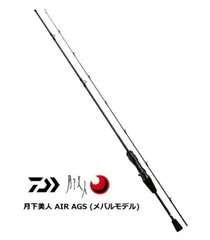 2025年最新】月下美人air ags 76ulb-sの人気アイテム - メルカリ