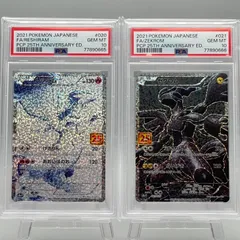2023年最新】ゼクロム25th psa10の人気アイテム - メルカリ