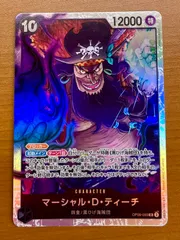 マーシャル・D・ティーチ OP09-093 SR 状態A ★ONEPIECE ワンピースカードゲーム