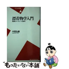 2024年最新】漂着物の人気アイテム - メルカリ