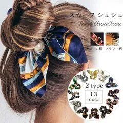 シュシュ レディース 春夏秋冬 蝶結びリボン パール付き ポリエステル スカーフ風柄
