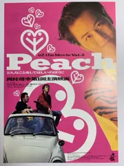 2026年最新】岡村ピーチの人気アイテム - メルカリ