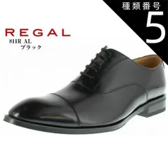 2025年最新】regal 811r alの人気アイテム - メルカリ