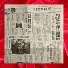2025年最新】読売新聞 記事の人気アイテム - メルカリ