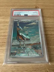 エアームド レジェンド アンリミ PSA10 2025年最新】エアームド psa10の人気アイテム - メルカリ