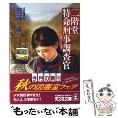 2025年最新】斎藤栄の人気アイテム - メルカリ