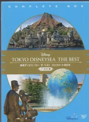 ディズニー その他DVD 東京ディズニーシー ザ・ベスト コンプリートBOX ノーカット版