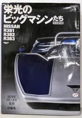 2025年最新】NISSAN R381の人気アイテム - メルカリ