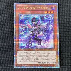 遊戯王 バックアップ@イグニスター 25th QSE ALIN-JP002 クオシク