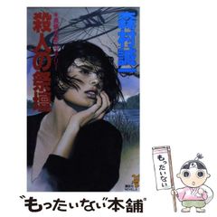 絶版】あぶろまん1980年12月～連載 【初版】〇の血脈 下巻 千草忠夫