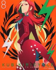 [중고]애니메이션 DVD 쿠비키 리사이클 청색 사방과 희언 8 [완전 생산 한정판]