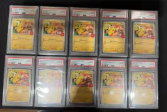 PSA10 マクドナルド ピカチュウ 020/M-P マック プロモ 10連番 #11086