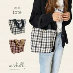 トートバッグ チェック A ミニ レディース 布 薄手 柄 エコバッグ かわいい おしゃれ 折りたたみ きれいめ 黒 ブラック ホワイト ボルドー 小 通勤 通学 マチ ランチ おでかけ 軽い カジュアル お弁当 小さめ 使いやすい コーデ ボタン ポケット