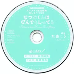 2025年最新】なつめくんはなんでもしってる cdの人気アイテム