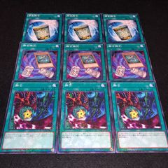遊戯王 NO.786 融合 融合識別 簡易融合 各3枚 計9枚
