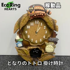廃盤　となりのトトロ　壁掛け時計　振り子　フォトフレーム　オブジェ　オルゴール 送料無料 となりのトトロ 壁掛け時計 からくり時計 振り子時計