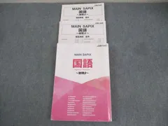 2026年最新】main sapixの人気アイテム - メルカリ