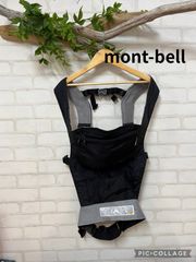 抱っこ紐　ブランド　モンベル　　ポケッタブル　ベビーキャリア　mont-bell