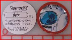 2025年最新】ドラゴンボール スナックメンコの人気アイテム 2025年最新】ドラゴンボール スナックメンコの人気アイテム
