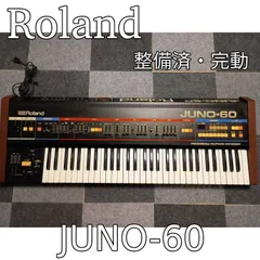 希少 roland juno-6 シンセサイザー ハードケース付き 動作確認済み Roland JUNO-6 【渋谷店】（ビンテージ/送料無料）【楽器検索
