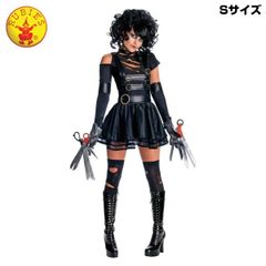 【アウトレット品】RUBIES エドワード シザーハンズ コスプレ コスチューム レディース Sサイズ sp-037-026