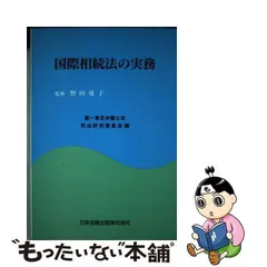 2023年最新】第一東京弁護士会司法研究委員会の人気アイテム - メルカリ