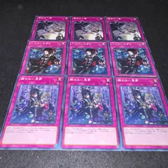 遊戯王 NO.639 魔女の一撃 小人のいたずら 醒めない悪夢 各3枚 計9枚