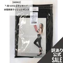 【MT-A0062】訳ありSALE！水陸両用ラッシュレギンス フリーサイズ ブラック