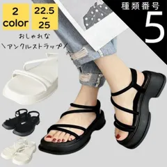種類5:ブラック/24.5 サンダル レディース 厚底 疲れ ない 歩きやすい 夏 海 ビーチ プール リゾート 軽量 旅行 大人 上品 美脚 ストラップ シンプル カジュアル おしゃれ キレイめ かわいい フェミニン 20代 30代 40代 50代 シニア 