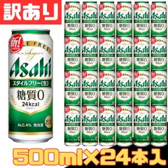 ザビタリスト　生ビール　アサヒビール　まとめ売り　46本 ザビタリスト 生ビール アサヒビール まとめ売り 46本 ビール