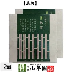 お茶チョコ 藤枝 抹茶 2枚入り×2個 チョコレート お菓子 緑茶 まっちゃ 健康 送料無料 ダイエット ギフト プレゼント お歳暮 御歳暮 2025 プチギフト お茶 内祝い