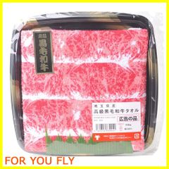 【人気商品】黒毛和牛タオル（肉タオル）【エンタメゴルフ コンペ ギフト 景品セットに】