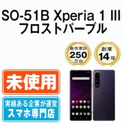 2023年最新】xperia 1 iii simフリーの人気アイテム - メルカリ