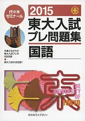 2025年最新】東大入試プレの人気アイテム - メルカリ