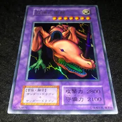 【 鑑定品 PSA10 】　極美品　世界に37枚　双頭の雷龍　初期　ウルトラ 遊戯王 双頭の雷龍 初期 ウルトラレア PSA10の通販 さち