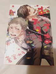コミック】おこさまスター