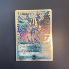 ネプチューンシュトローム