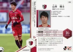 【セバスチャンカー】鹿島アントラーズ　山本脩斗　ユニフォームオーセンテック 2025年最新】山本脩斗の人気アイテム - メルカリ