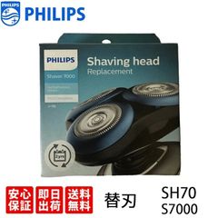 Philips(フィリップス) S7000 SH70 シェーバー替え刃ユニット S7000 SH70 3ヘッド
