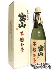 宝山 綾紫 芋麹全量 芋焼酎 1800ml 箱付 2本 2025年 - メルカリ